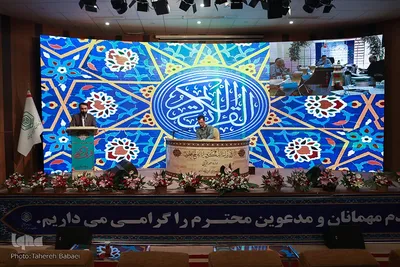 برگزاری چهل و پنجمین دوره مسابقات قرآن استان تهران در بخش آقایان