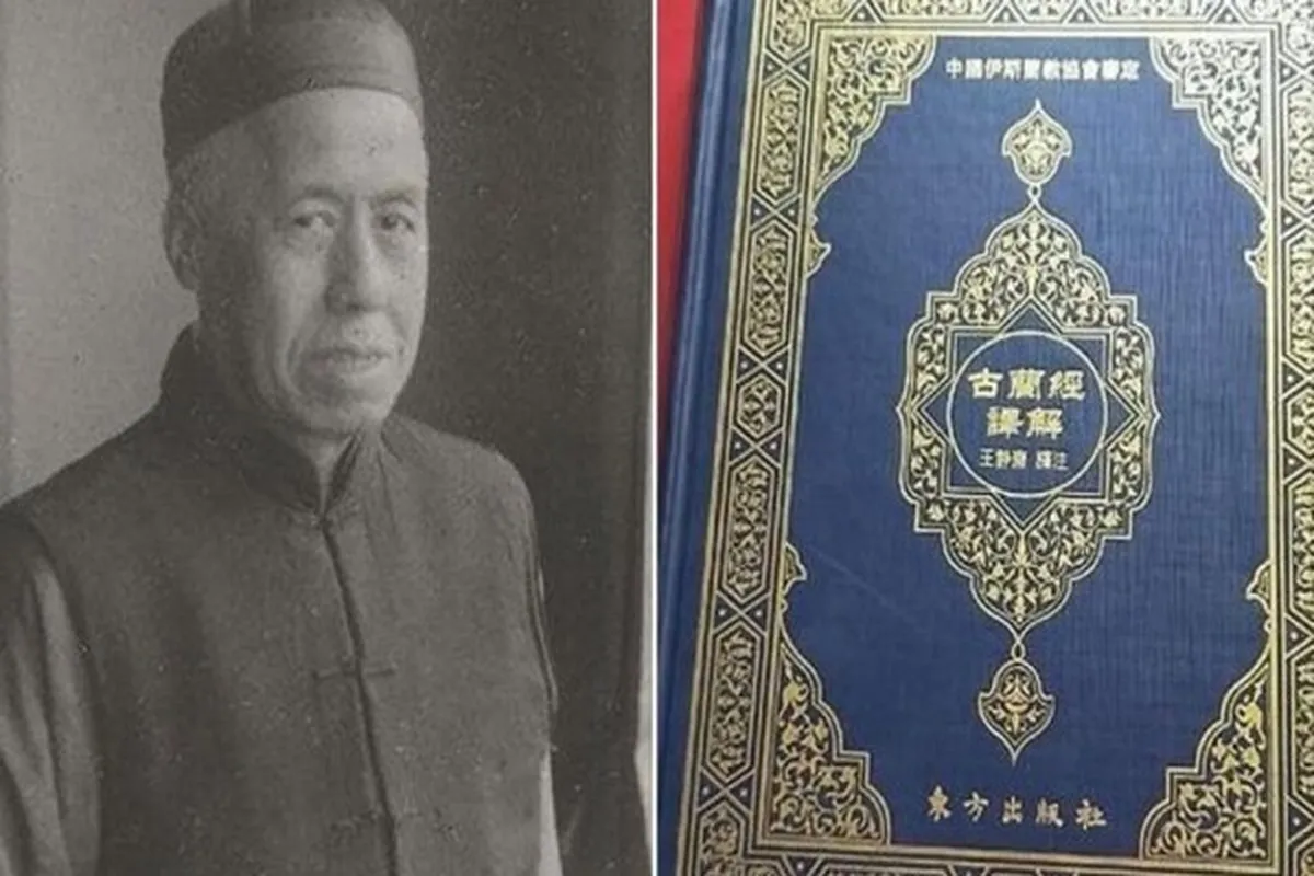 First Translator of Quran into Chinese