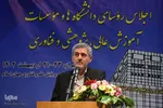 اجلاس رؤسای دانشگاه‌ها و مؤسسات آموزش عالی شیراز‎‎