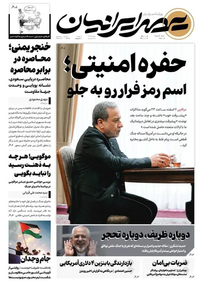 صفحات نخست روزنامه‌های سه‌شنبه ۳۰ تیر ۱۴۰۵
