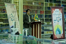 مراسم رونمایی از کتاب «عشق بازی»