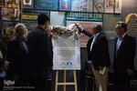 نمایشگاه قرآن و عترت اصفهان