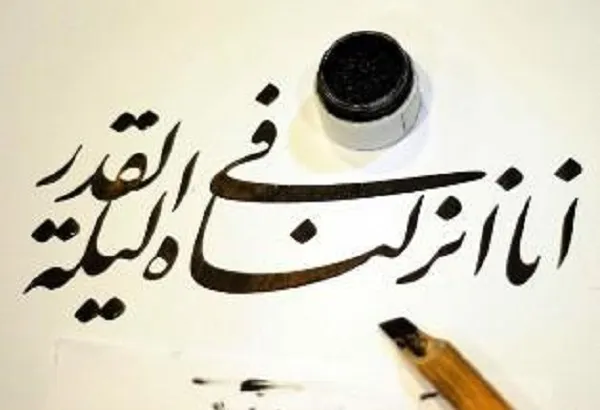 فراخوان هفتمین دوسالانه ملی خوشنویسی ایران منتشر شد