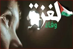 Kampagne „Loyalty to Gaza“ in Katar gestartet