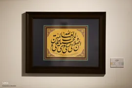 نمایشگاه تخصصی هنرهای قرآنی «روایت باران»