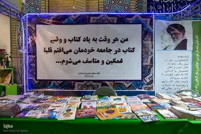 یازدهمین نمایشگاه قرآن البرز‎