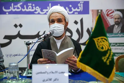 آیین رونمایی و نقد کتاب «راز هستی‎‎»