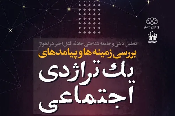 جنون آنی ارتباطی با غیرت ندارد/ زندگی در دنیایی از توهمات رسانه‌ای