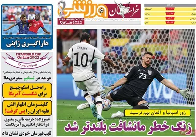 روزنامه خراسان ورزشی