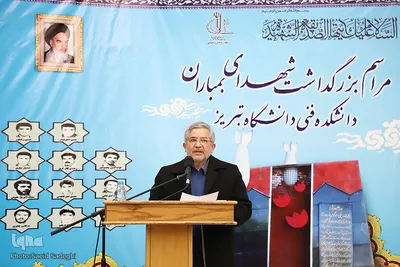مراسم گرامیداشت شهدای ۲۷ دی دانشگاه تبریز‎‎