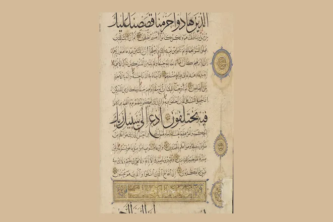 Londonda qədim Quran səhifəsi hərraca qoyuldu