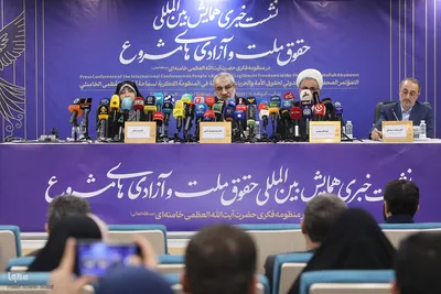 نشست خبری همایش بین‌المللی «حقوق ملت و آزادی‌های مشروع در منظومه فکری حضرت آیت‌الله العظمی خامنه‌ای»