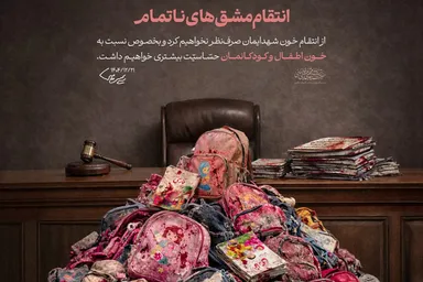 طرح | انتقام مشق‌های ناتمام