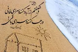 چگونه از دست دادن؛ نکته مغفول در تربیت