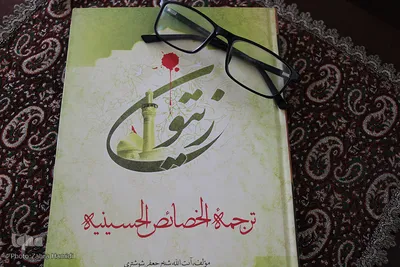 این خانه حسینی می‌ماند