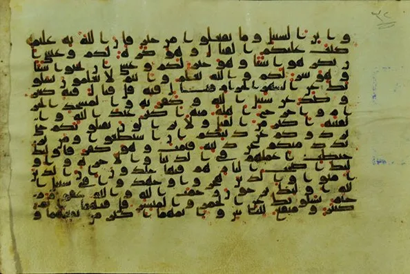 İmam Əliyə (ə) mənsub Quran nüsxəsi çap ediləcək