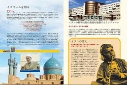Yaponiya jurnalı İran azan metodlarından yazdı