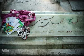 آغاز مهر حسینی با نغمه حسینی 