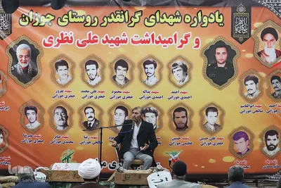 پنجمین یادواره 24 شهید والامقام روستای جوزان ملایر