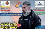 روزنامه گل