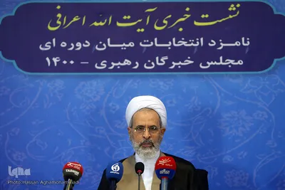 آیت الله علیرضا اعرافی، نامزد انتخابات میان دوره ای مجلس خبرگان رهبری