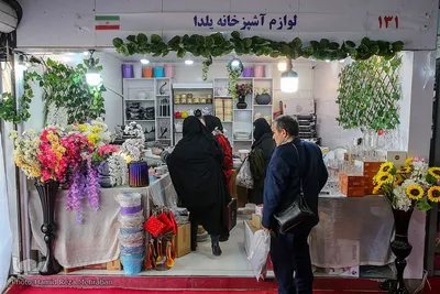 نمایشگاه شهر خانواده