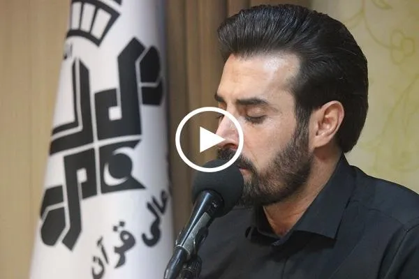 سورة مريم | تلاوة عطرة بصوت القارئ الايراني 