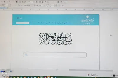 مرکز طبع و نشر قرآن کریم