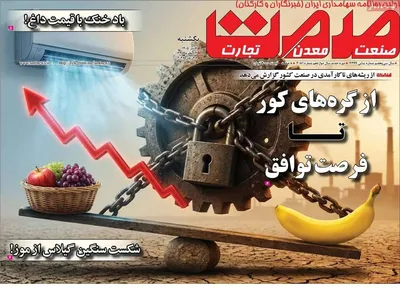صفحات نخست روزنامه‌های یکشنبه ۷ تیر ۱۴۰۵