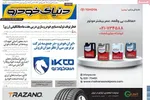 صفحه نخست روزنامه‌های یکشنبه ۲۷ مهر ۱۴۰۴
