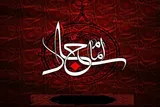 توجه به سلامت روان در آثار امام سجاد(ع)