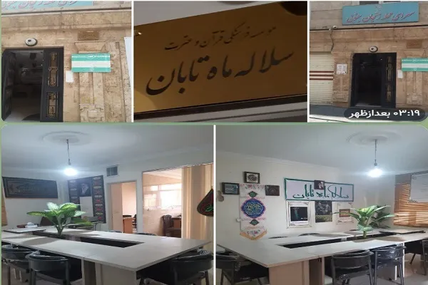 بهره‌مندی مؤسسات قرآنی از ظرفیت سرای محلات در تنگای کش‌مکش‌ها + عکس