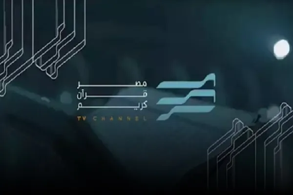 Ang Quran TV ng Ehipto ay Nag-anunsyo ng mga Programa para sa Ramadan