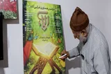 پوستر مسابقات قرآنی «آلاء ۲» در گیلان رونمایی شد