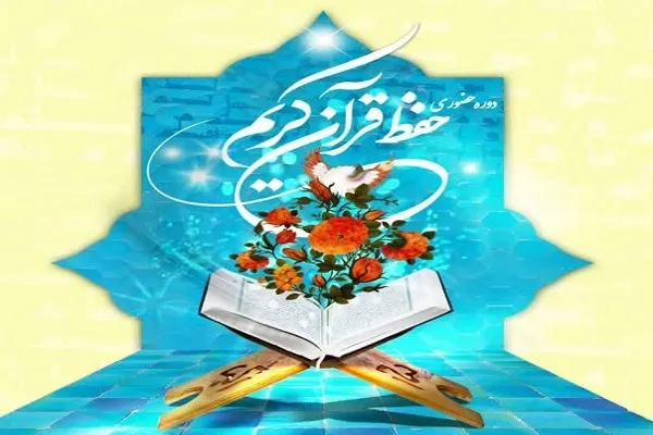 دوره حفظ قرآن در دانشگاه فرهنگیان سمنان برگزار می‌شود