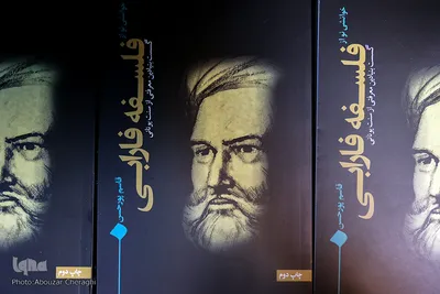 سمینار «بازخوانی روایت قاسم پورحسن از فلسفه فارابی»