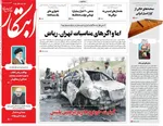 روزنامه ابتکار