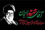 تهران در انتظار وداع تاریخی با آقای شهید ایران