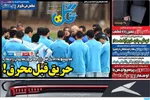 صفحه نخست روزنامه‌های ‌چهارشنبه ۳ دی ۱۴۰۴