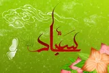 جایگاه تکریم پدر و مادر در کلام امام سجاد(ع)