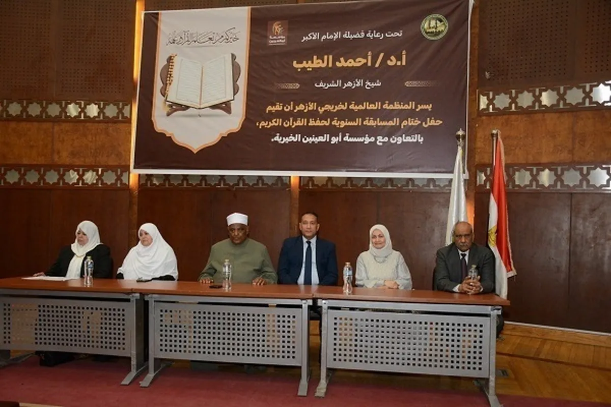 Washindi wa Mashindano ya Kimataifa ya Qur’ani kwa Wanafunzi wa Al-Azhar wazawadiwa