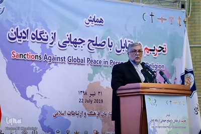ابوذر ابراهیمی ترکمان، رئیس سازمان فرهنگ و ارتباطات اسلامی در همایش «تحریم در تقابل با صلح جهانی از نگاه ادیان»