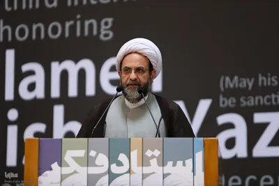 سومین کنگره بزرگداشت «استاد فکر؛ علامه مصباح یزدی»