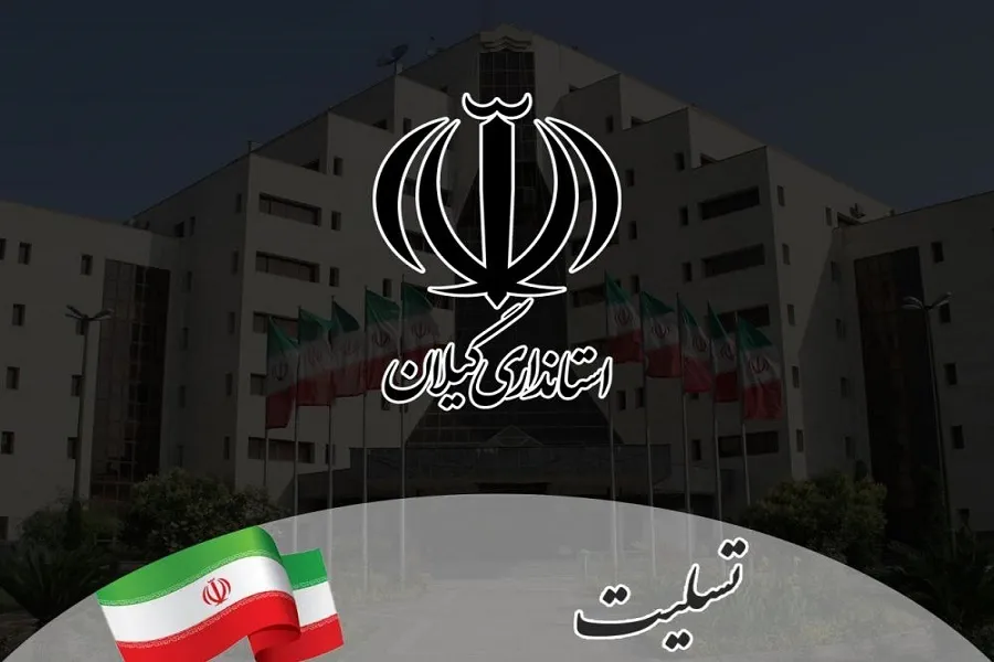 پیام تسلیت نماینده ولی فقیه و استاندار گیلان در پی شهادت رئیس جمهور