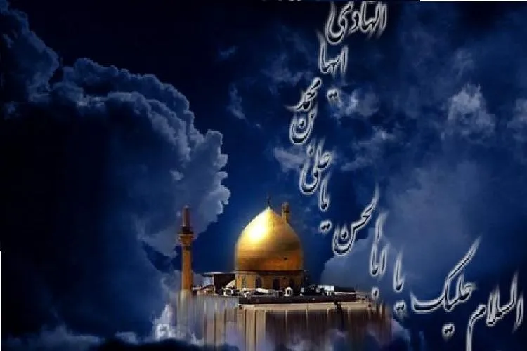 سیره امام هادی(ع) از منظر رهبر معظم انقلاب