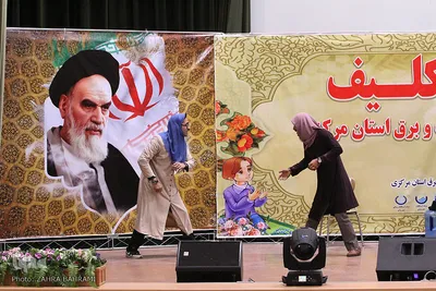مراسم جشن تکلیف فرزندان صنعت آب و برق استان مرکزی در اراک