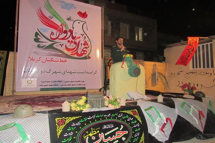 تكریم یاد «شهدای خط‌شكنان كربلا» در شیراز