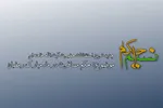 فیلم | حکم مسافرت در ماه مبارک رمضان
