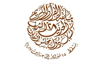 Fars körfəzi ölkələri cavanlarının Quran yarışları başladı