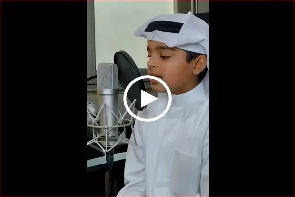 بالفيديو...تلاوة من تسجيلات الأستوديو بصوت القارئ الكويتي 